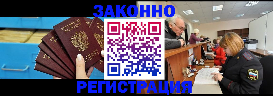 временная регистрация 2025 в Верхней Салде