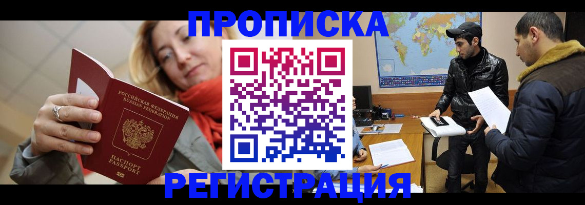 прописка от собственника в Верхней Салде