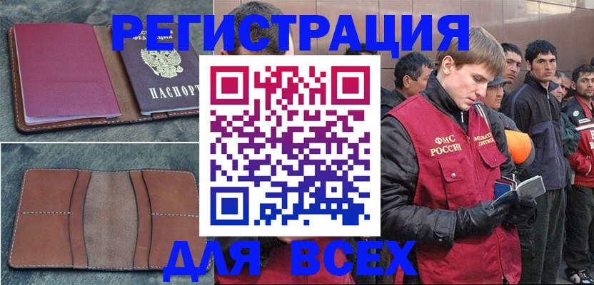 прописка в Верхней Салде