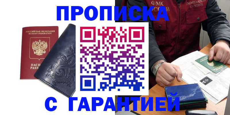 временная регистрация в квартире в Верхней Салде